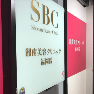 湘南美容クリニック 福岡院の入り口