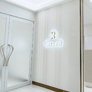 BSクリニックのエントランス